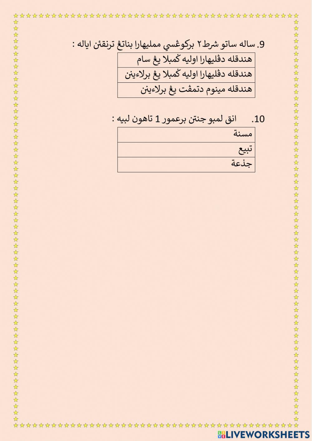 Ulangkaji zakat ms 17 - 26