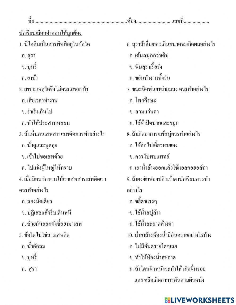 แบบฝึกหัด ป.2