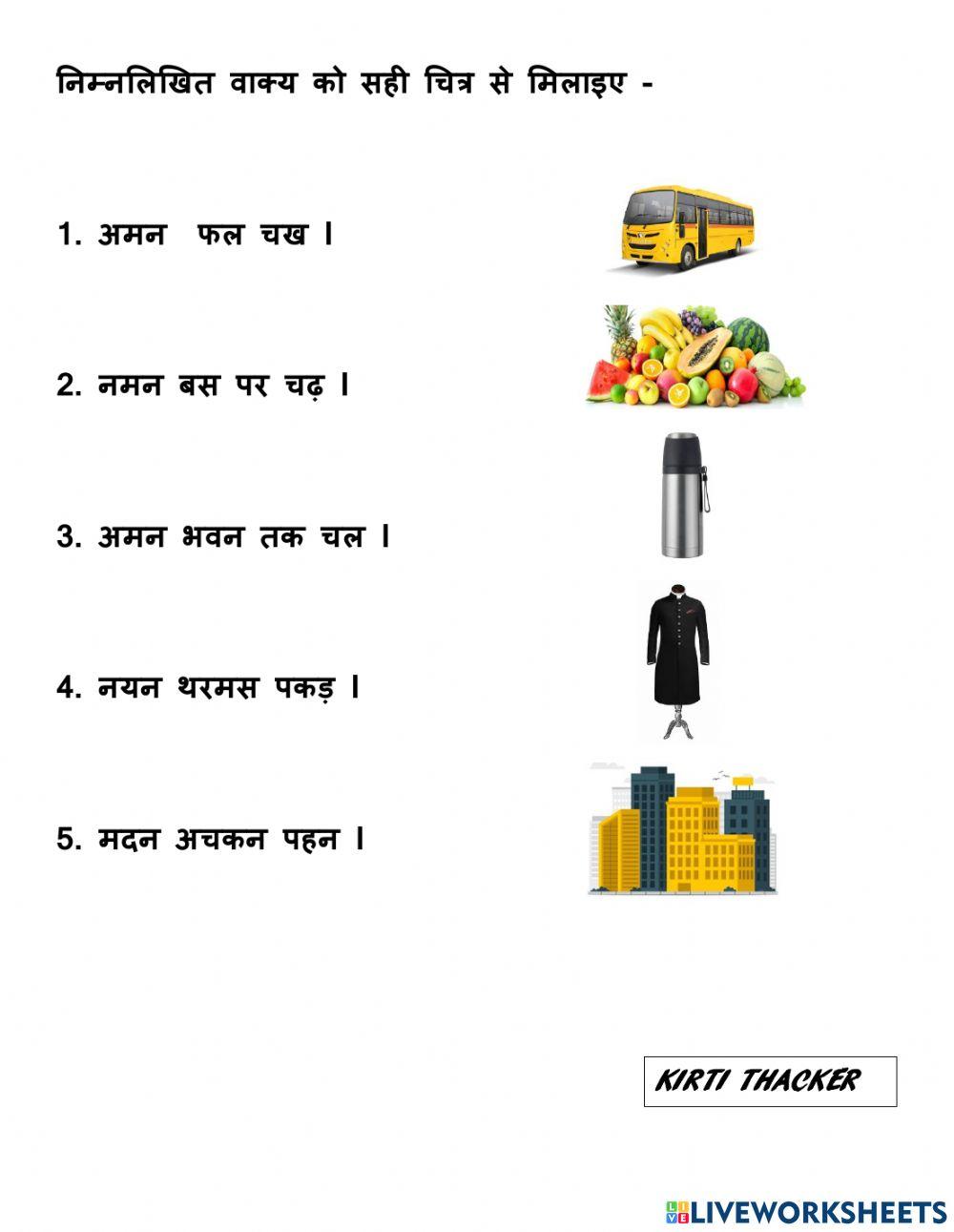 live worksheet (matching)