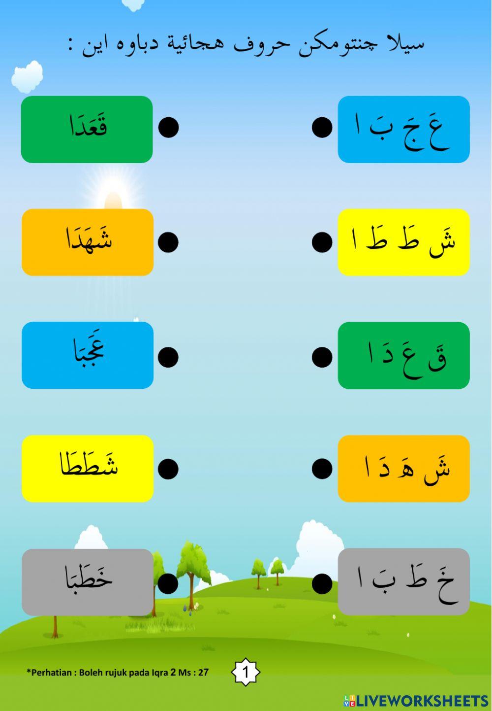 Latihan Iqra 2 Ms 27