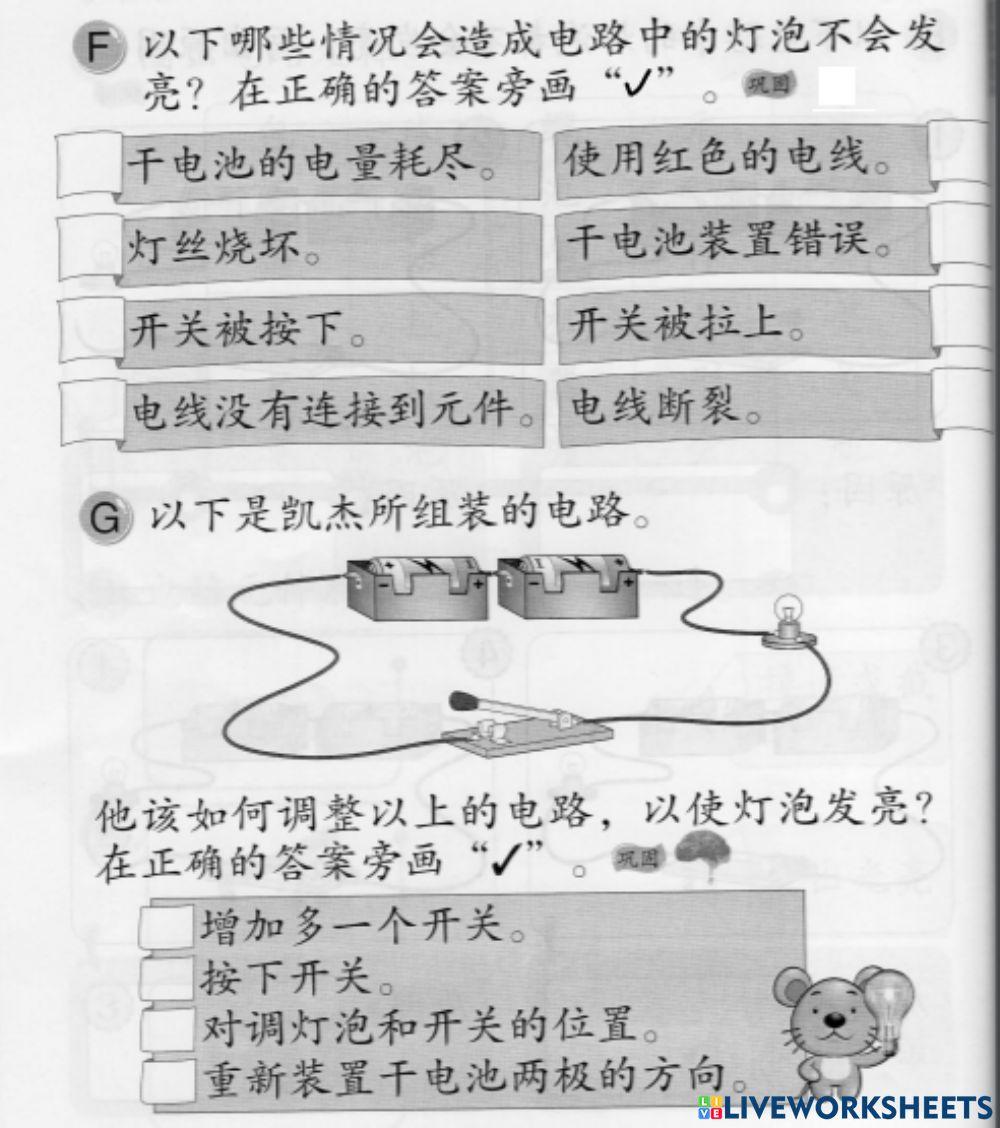 Science Year 2 Chapter 7