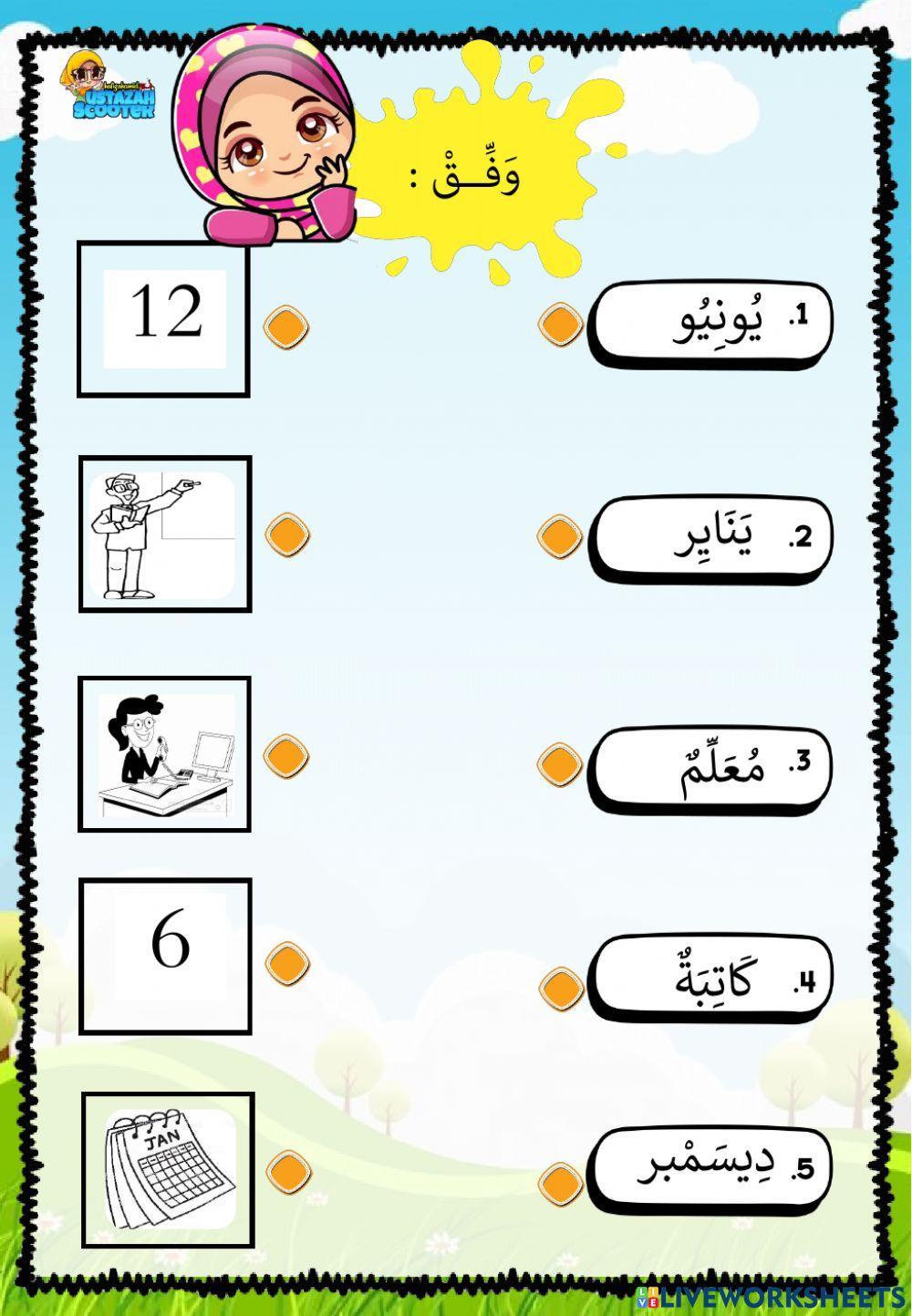 Ujian pentaksiran tahun 4