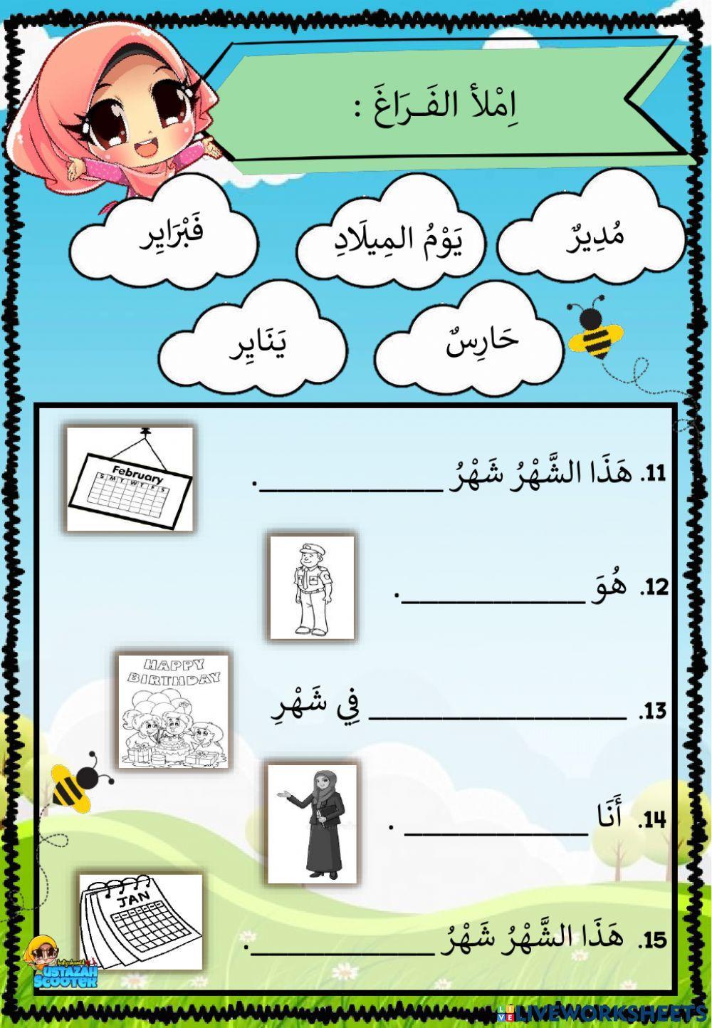 Ujian pentaksiran tahun 4