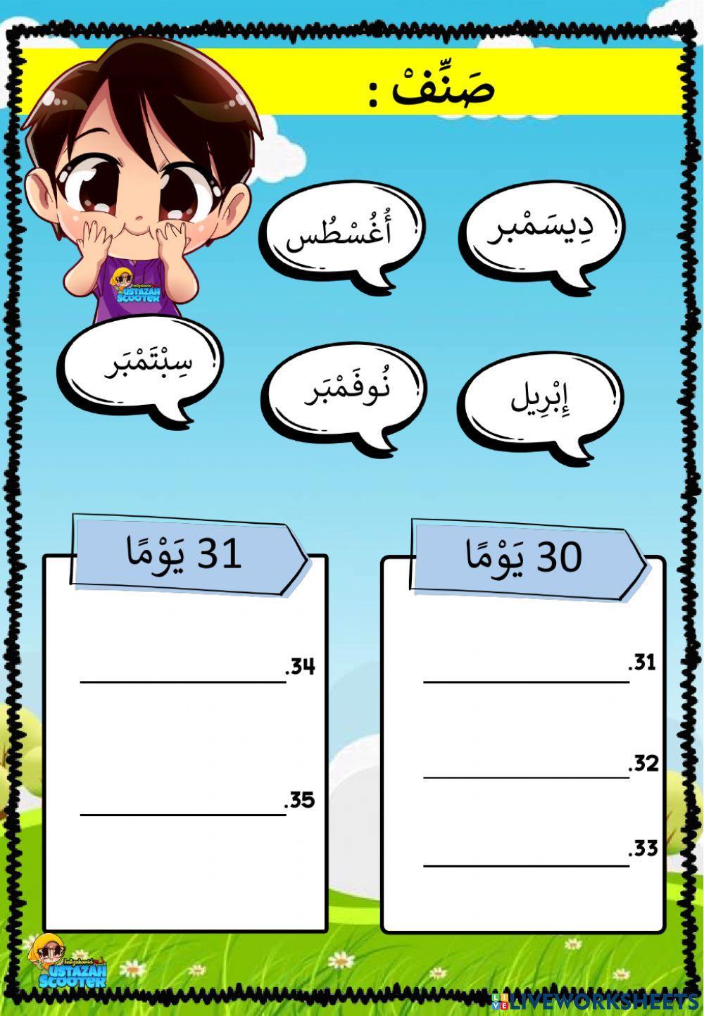 Ujian pentaksiran tahun 4