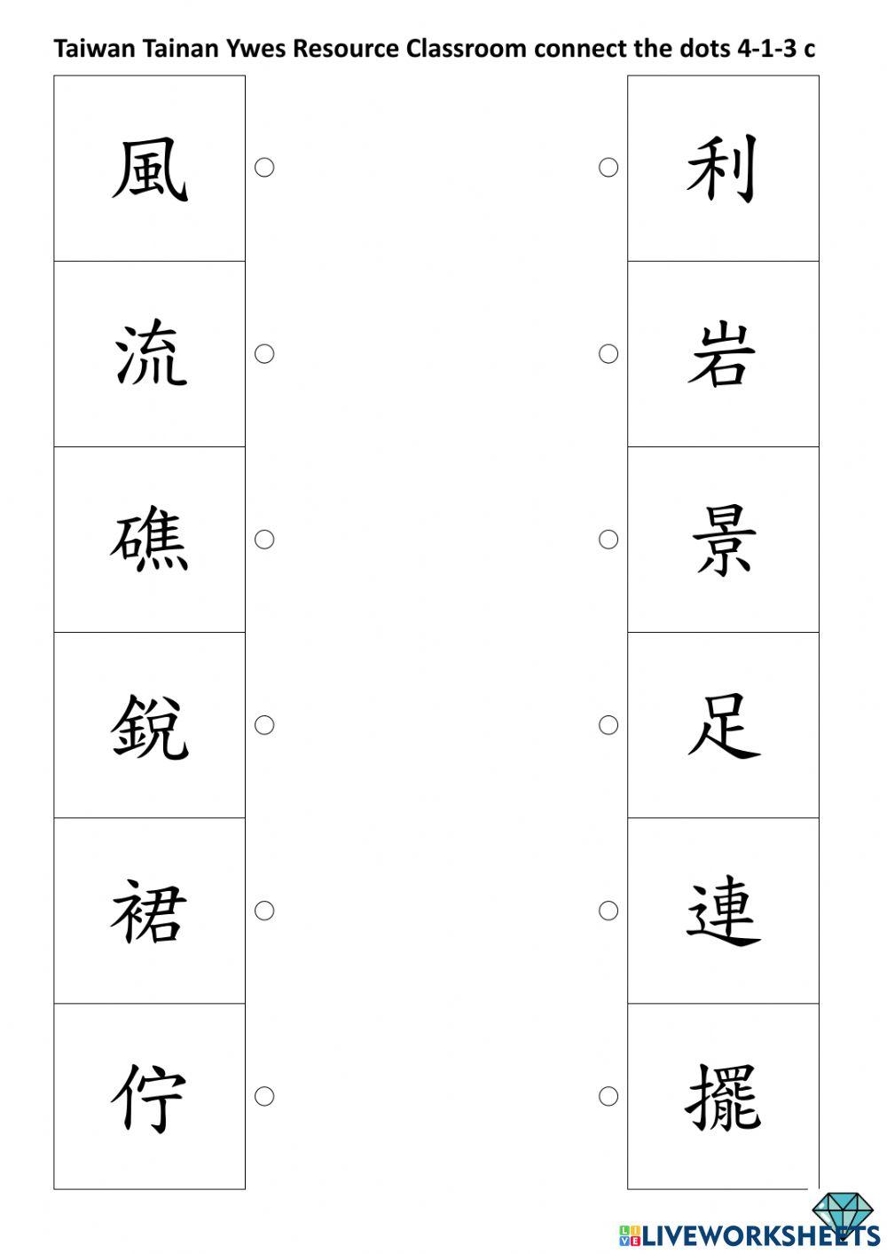 4-1-3c connect the dots