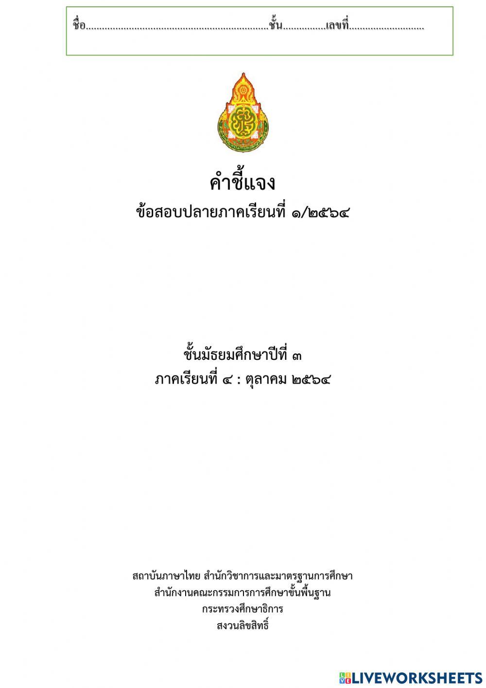 ปลายภาค