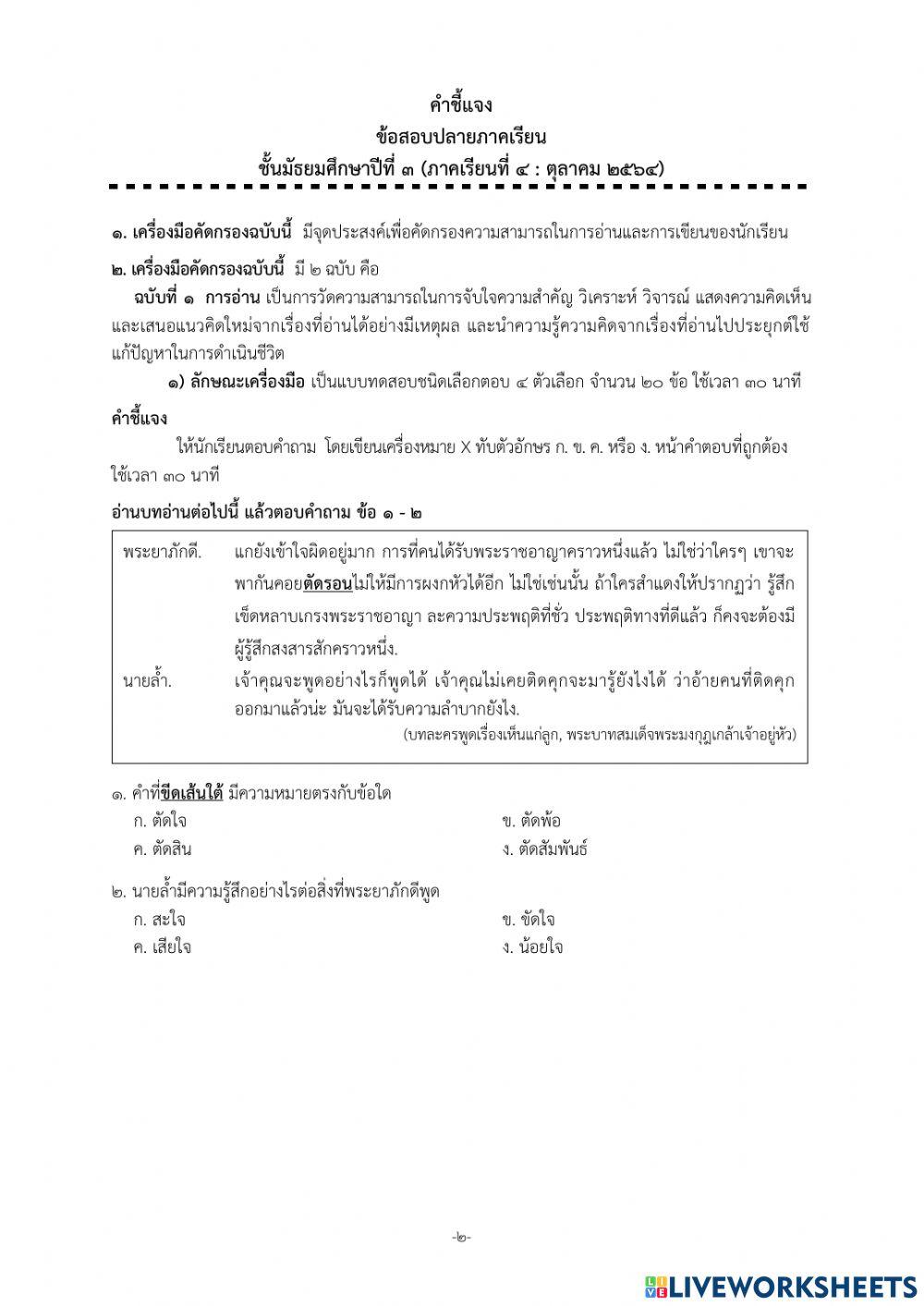 ปลายภาค