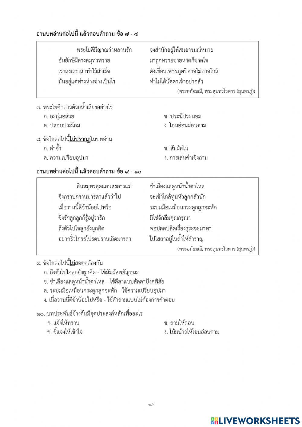 ปลายภาค