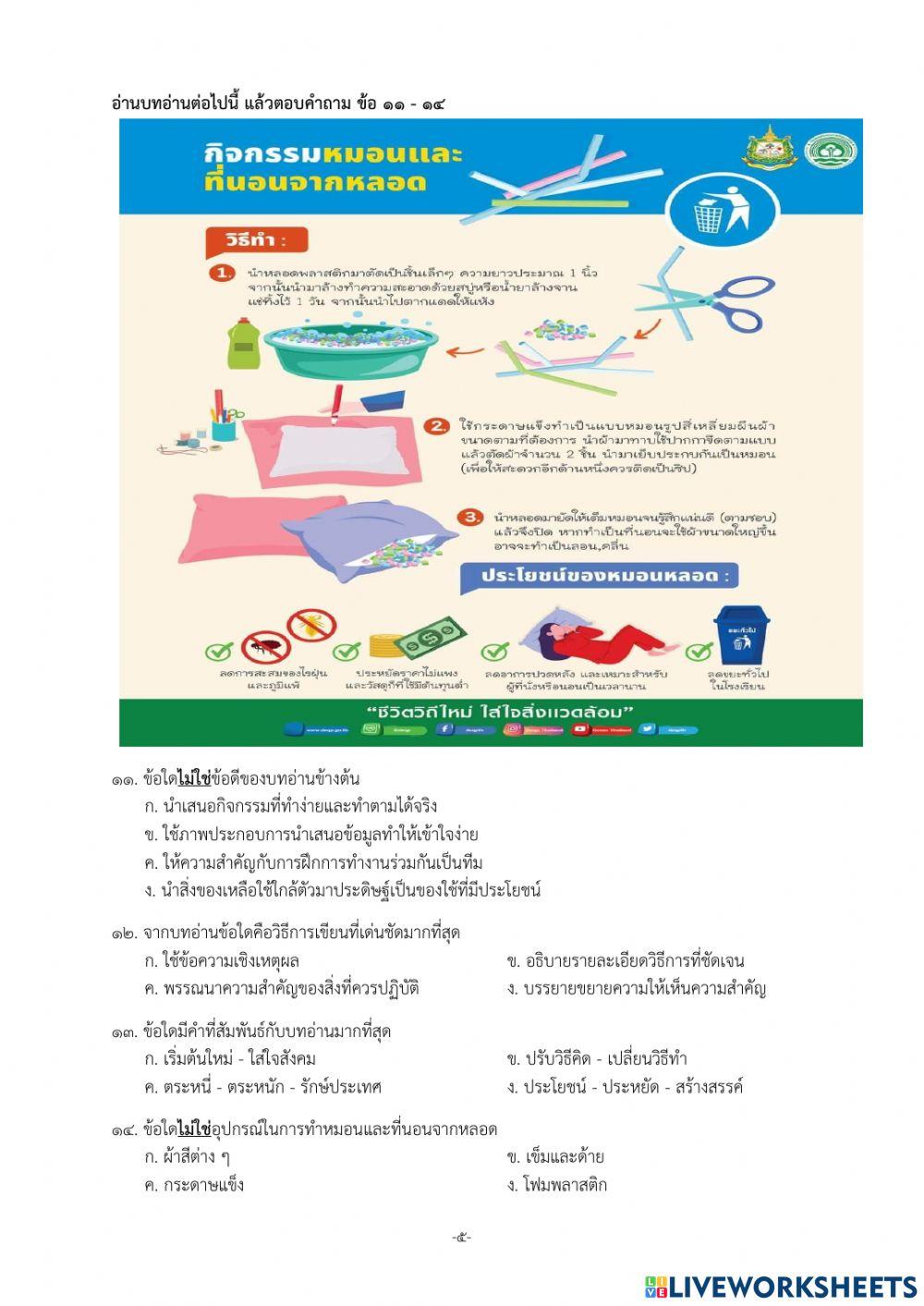 ปลายภาค