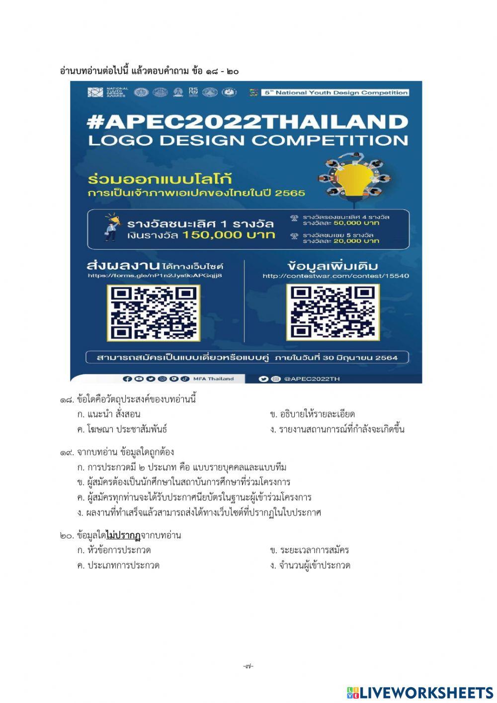 ปลายภาค