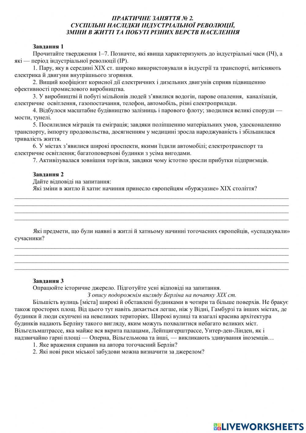 заняття до дня незалежності середня група