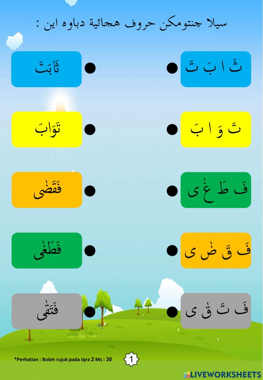 Latihan Iqra 2 Ms 30