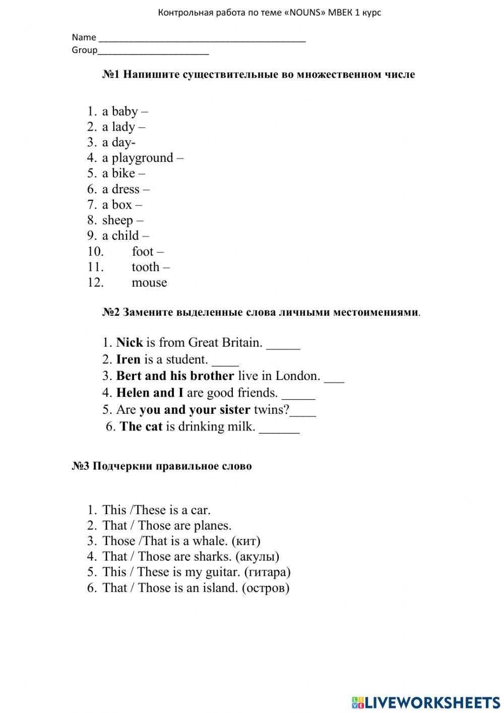 Контрольная работа английский язык 1 СПО 1 курс