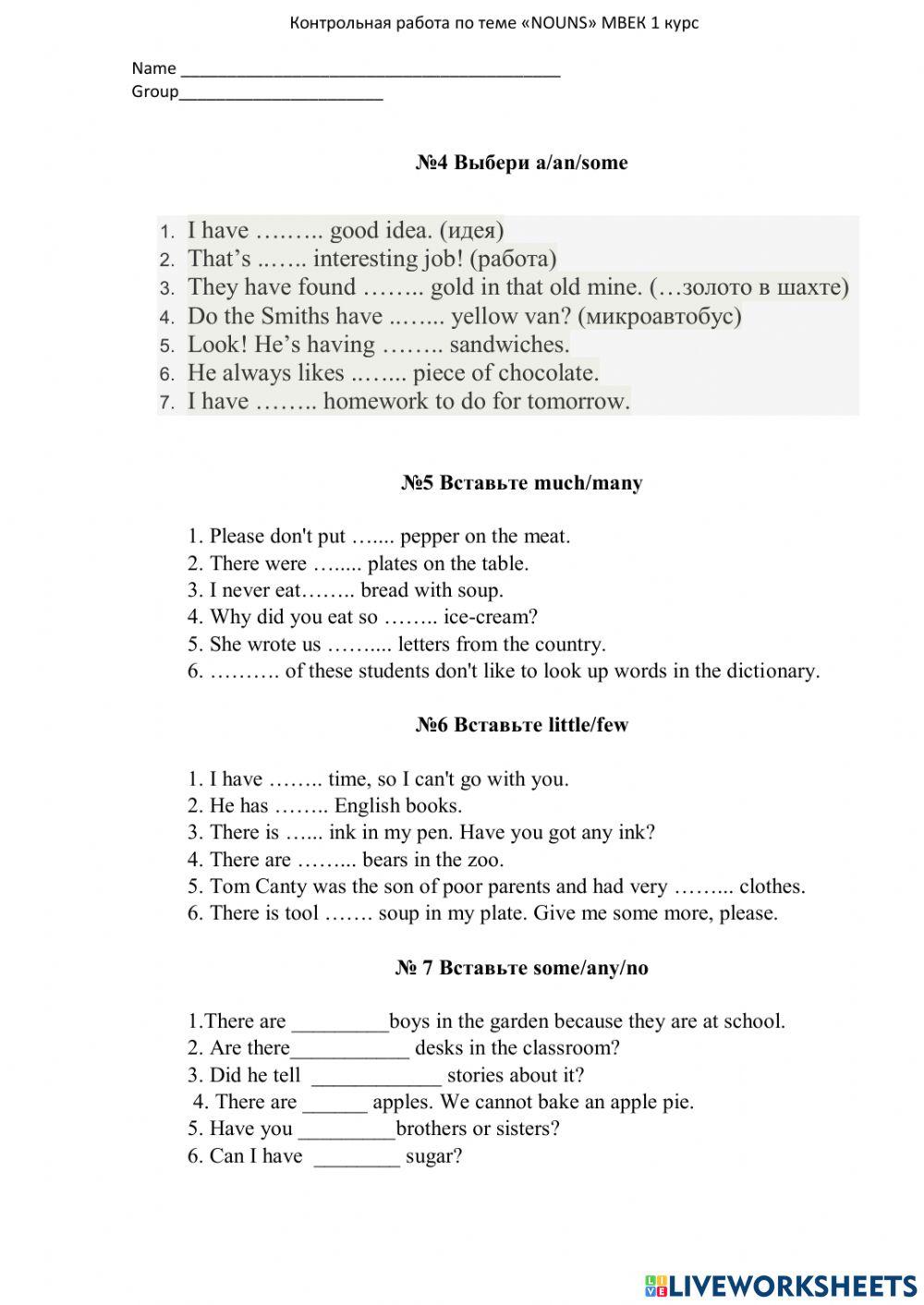 Контрольная работа английский язык 1 СПО 1 курс