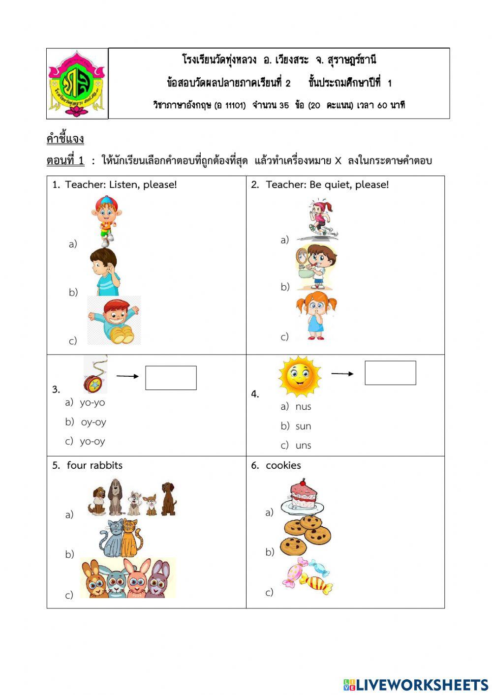 แบบทดสอบกลางภาคอังกฤษ ป.1