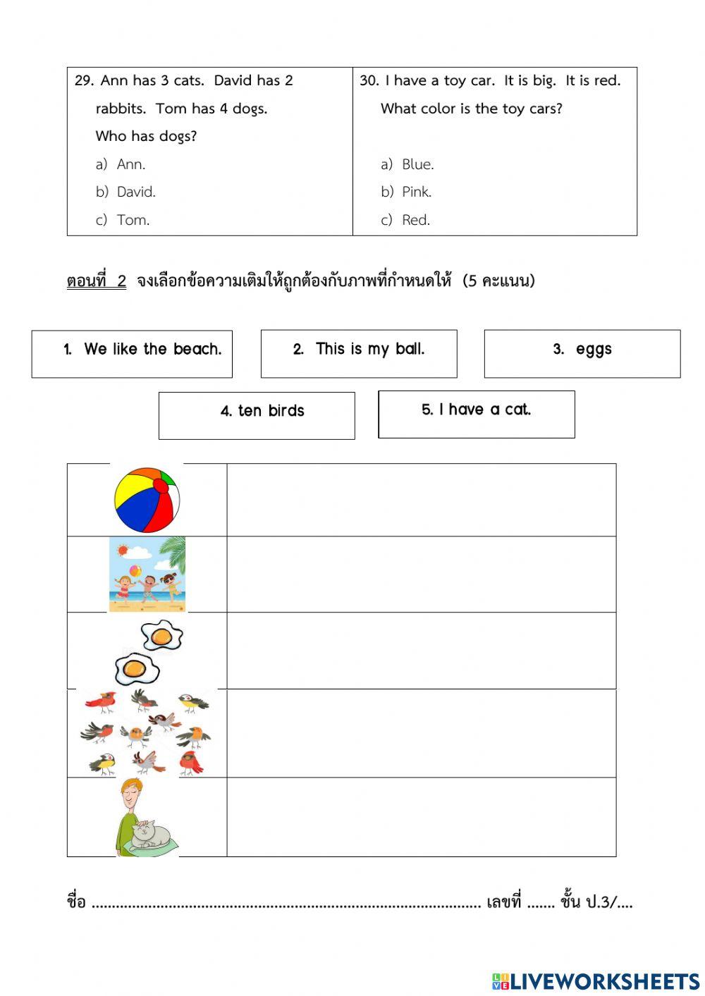 แบบทดสอบกลางภาคอังกฤษ ป.1