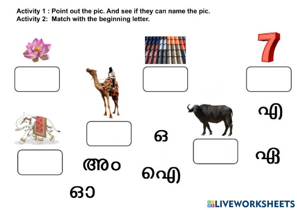 MALAYALAM SWARAKSHARAM REVISION