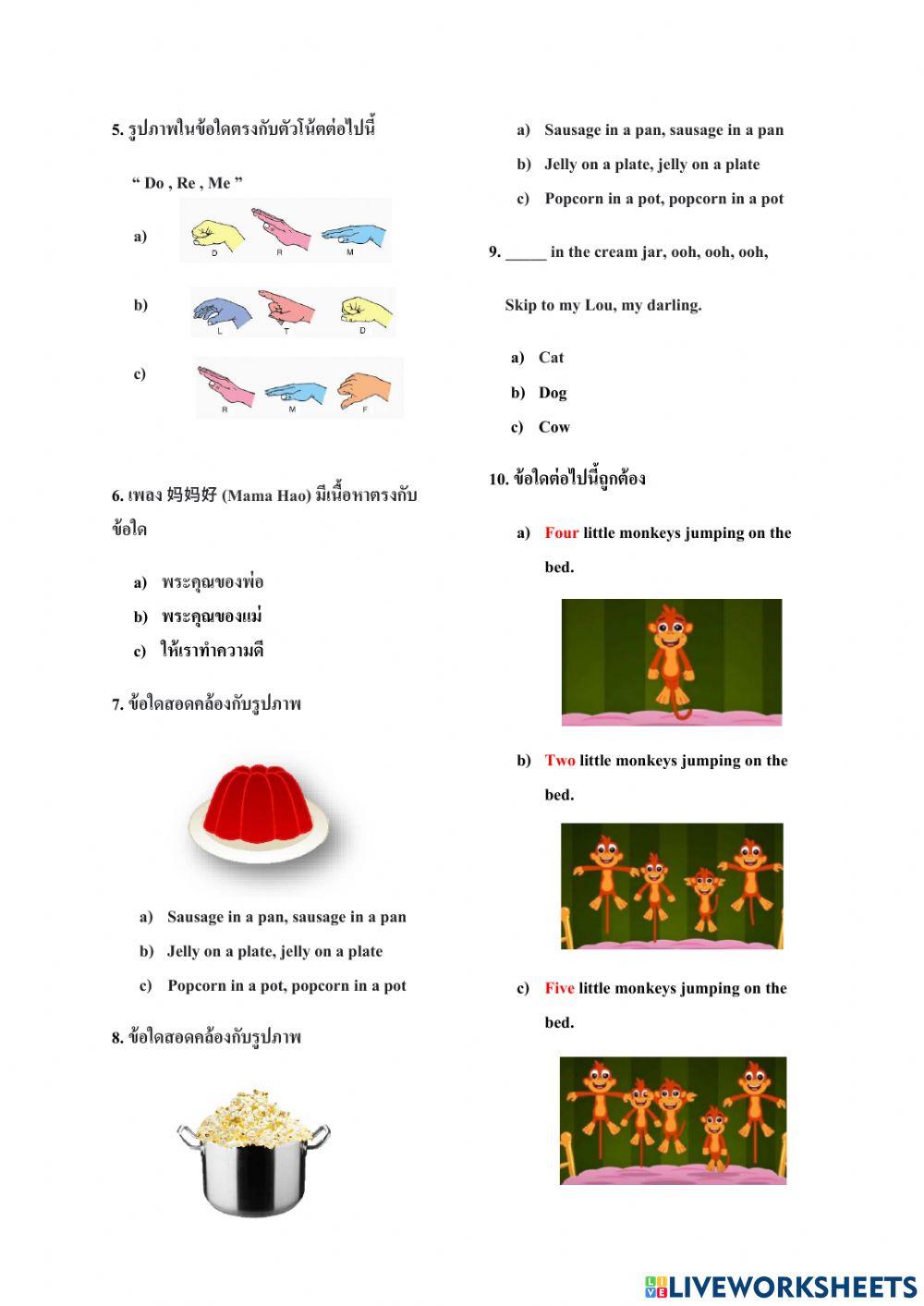 ข้อสอบปลายภาค วิชา Music