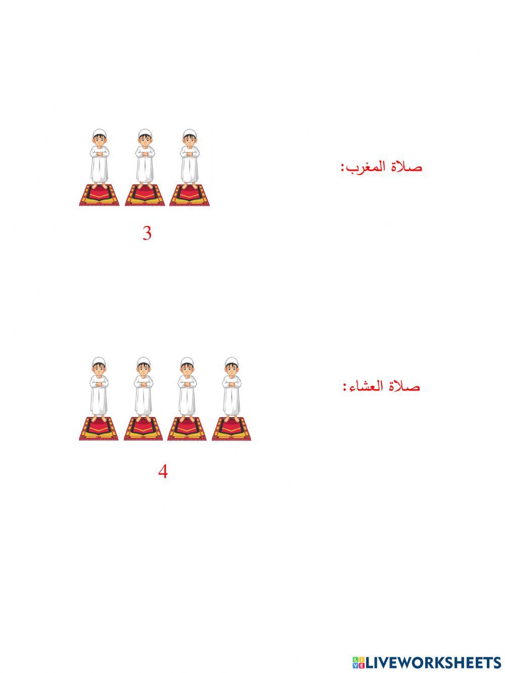 عدد الركعات