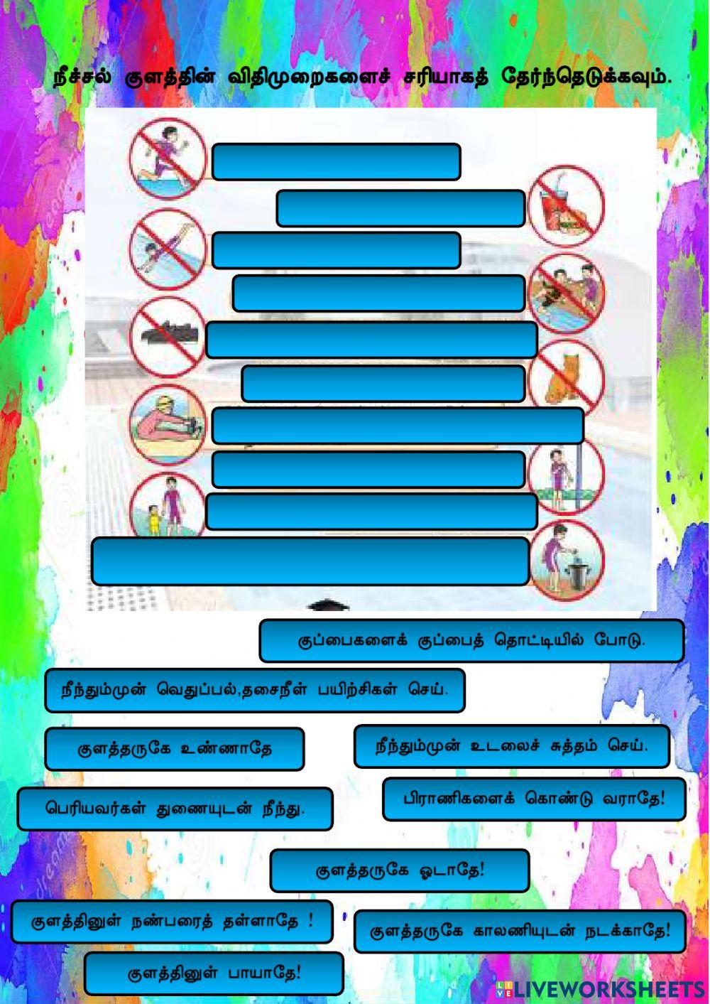 உடற்கல்வி உடற்கல்வி