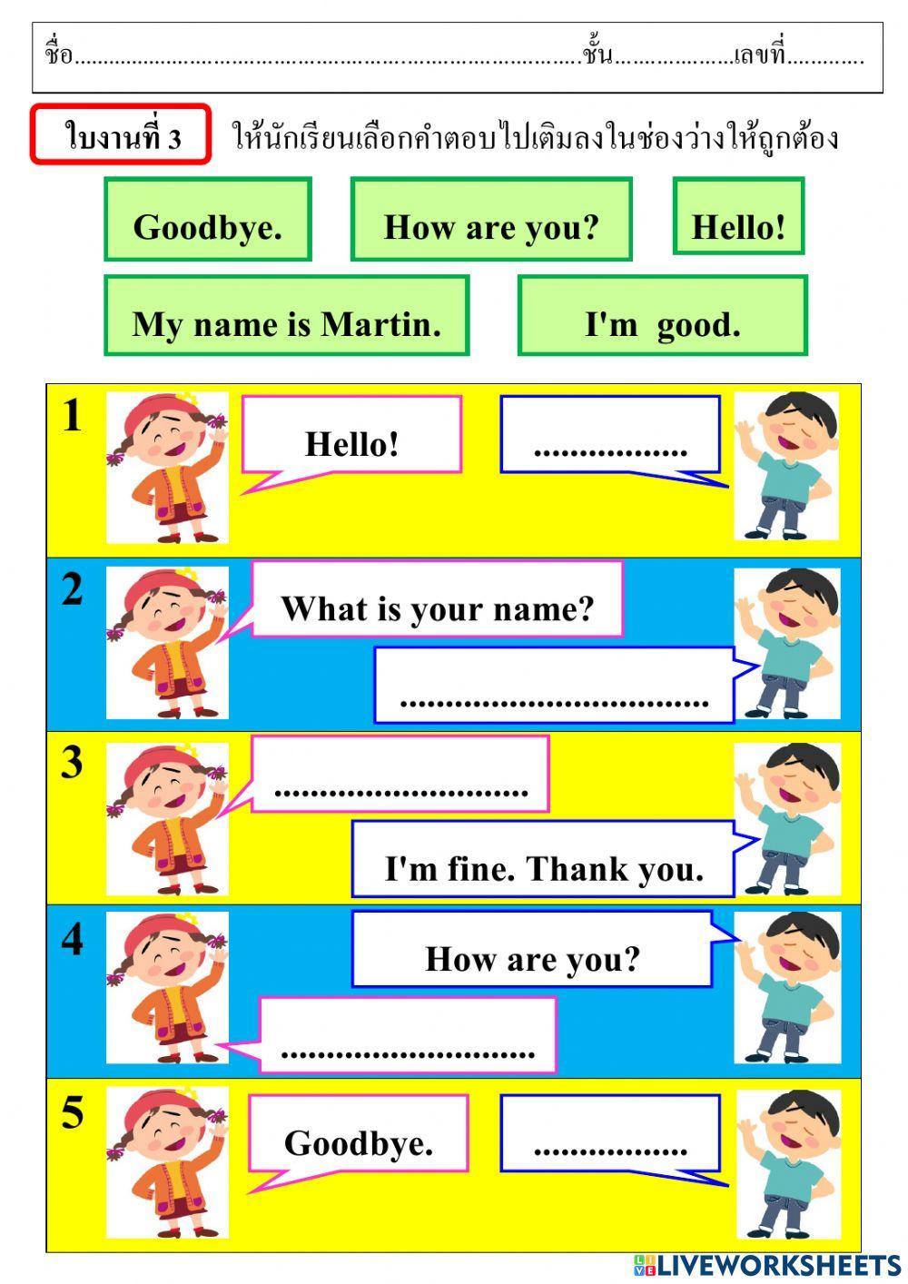 ใบงานที่ 3-4 วิชาภาษาอังกฤษเพิ่มเติม