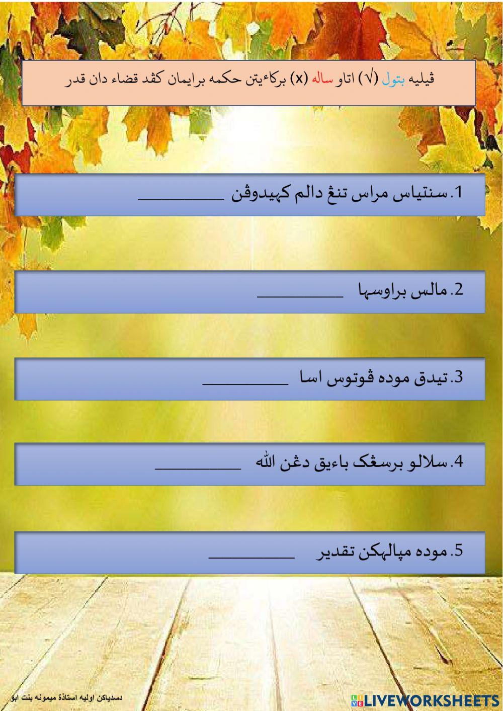 Maimunah bt Abu UPKK aqidah Pel 1 tahun 4