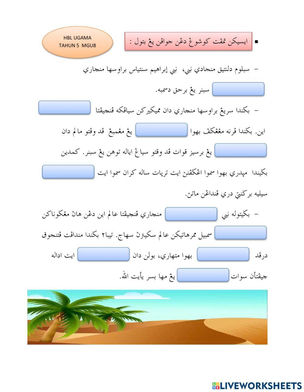 Peribadi Nabi Ibrahim AS