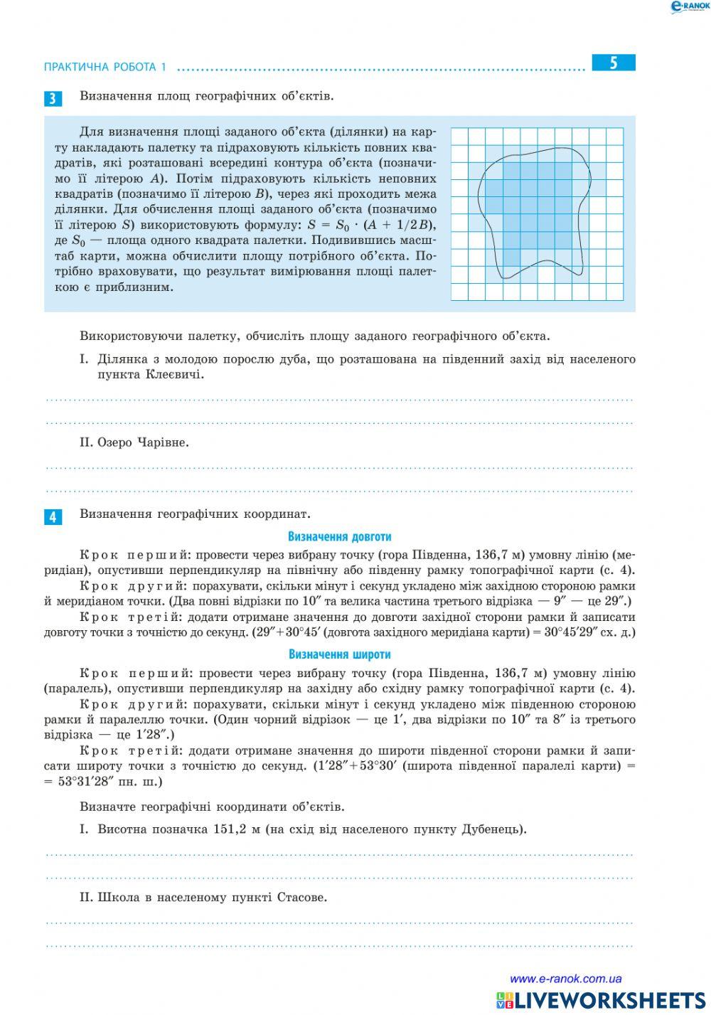Практична робота 1