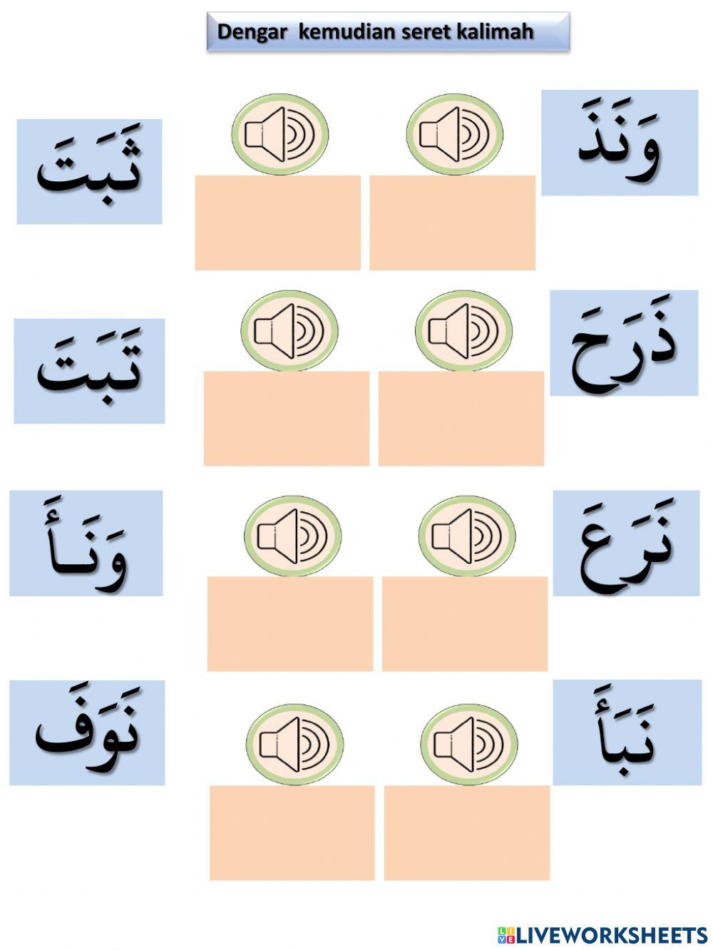 LATIHAN IQRA 2, MUKA SURAT 2- MUKA SURAT  38 -BUKU IQRA KPM)