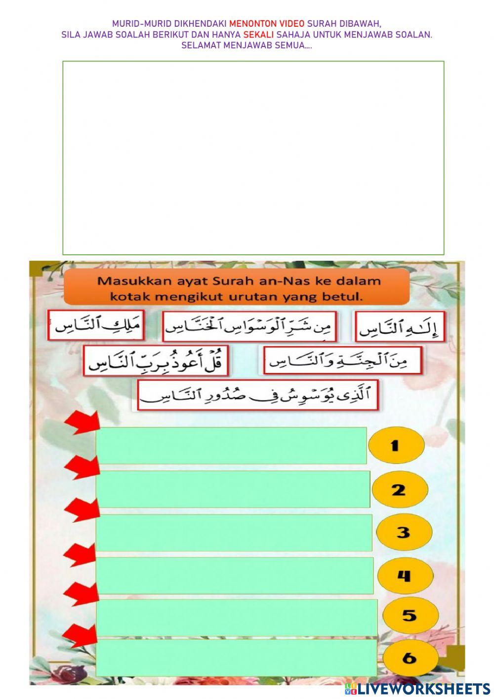 Surah an nas