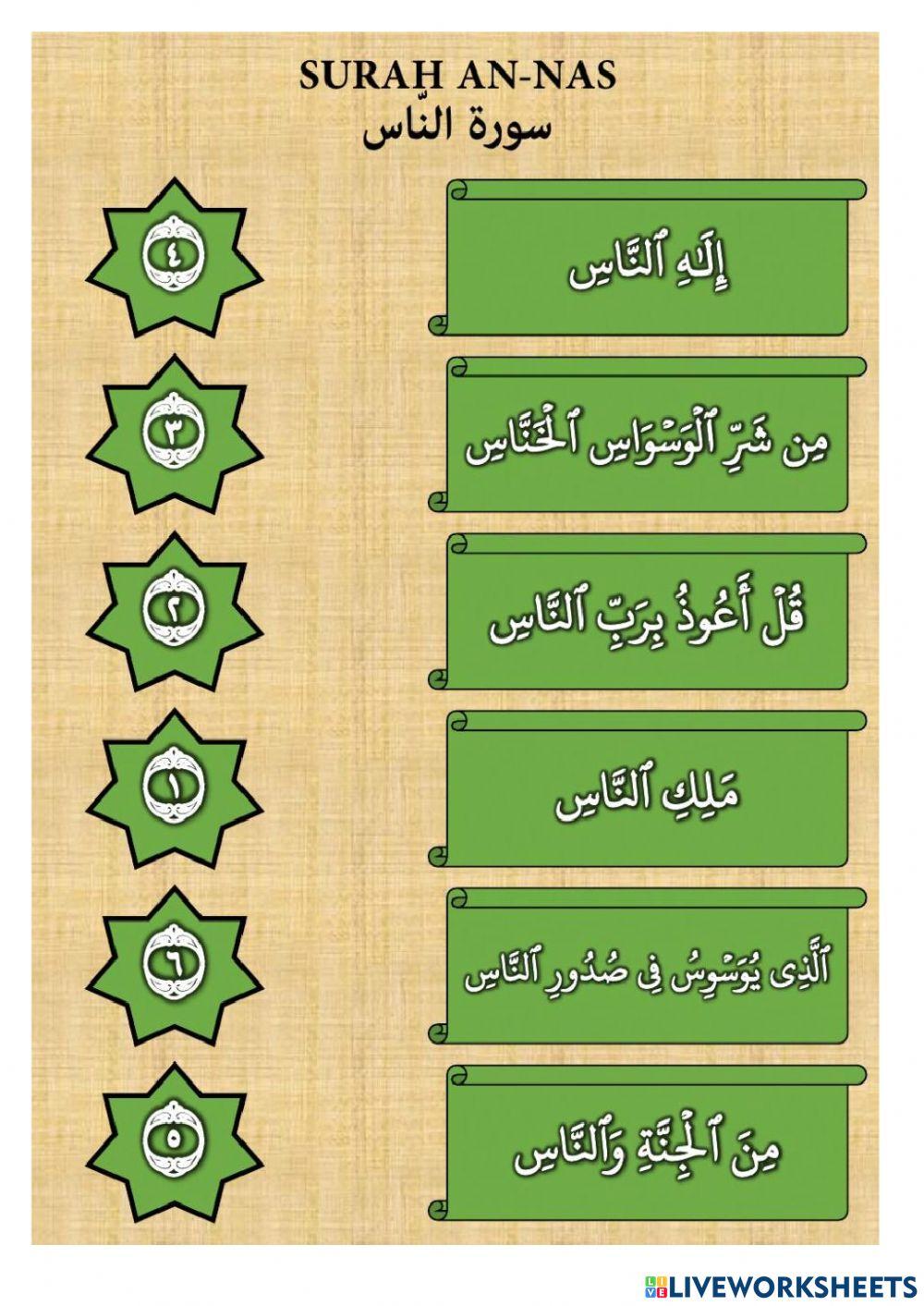 Surah an nas