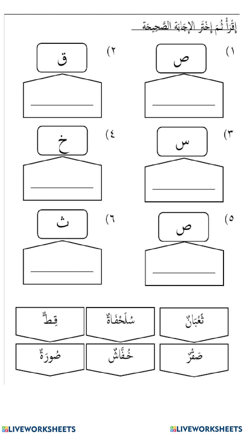 Tajuk 4: Bahasa Arab Thn 5