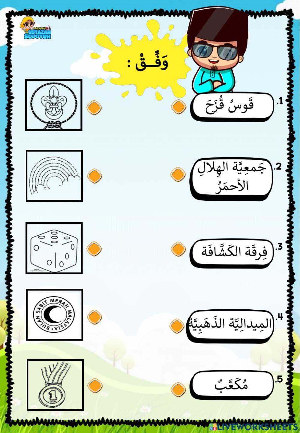 Ujian pentaksiran tahun 6