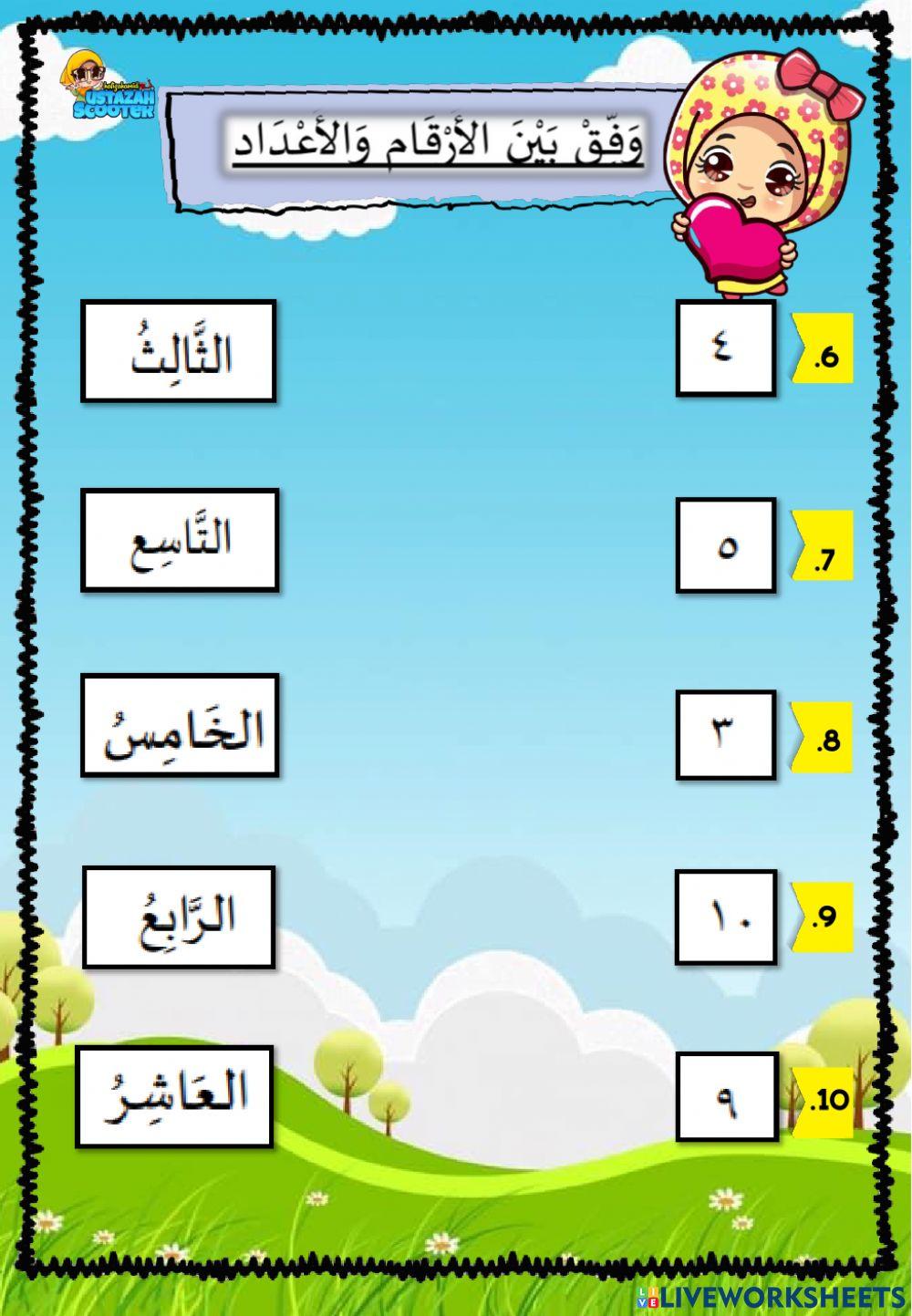 Ujian pentaksiran tahun 6