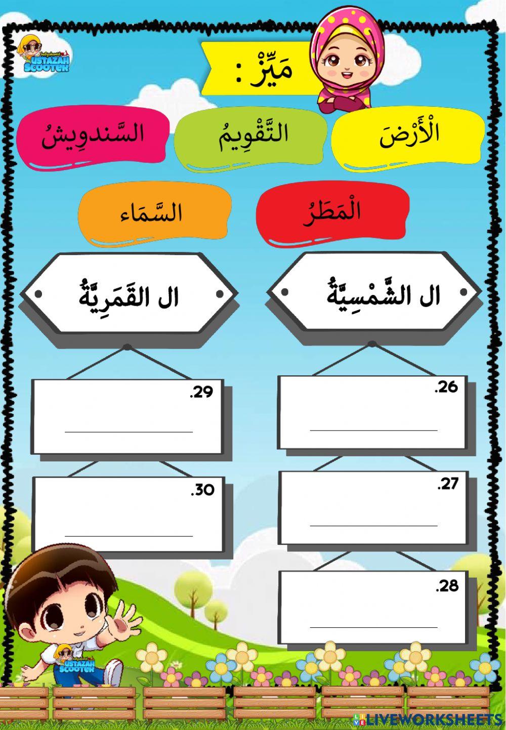 Ujian pentaksiran tahun 6