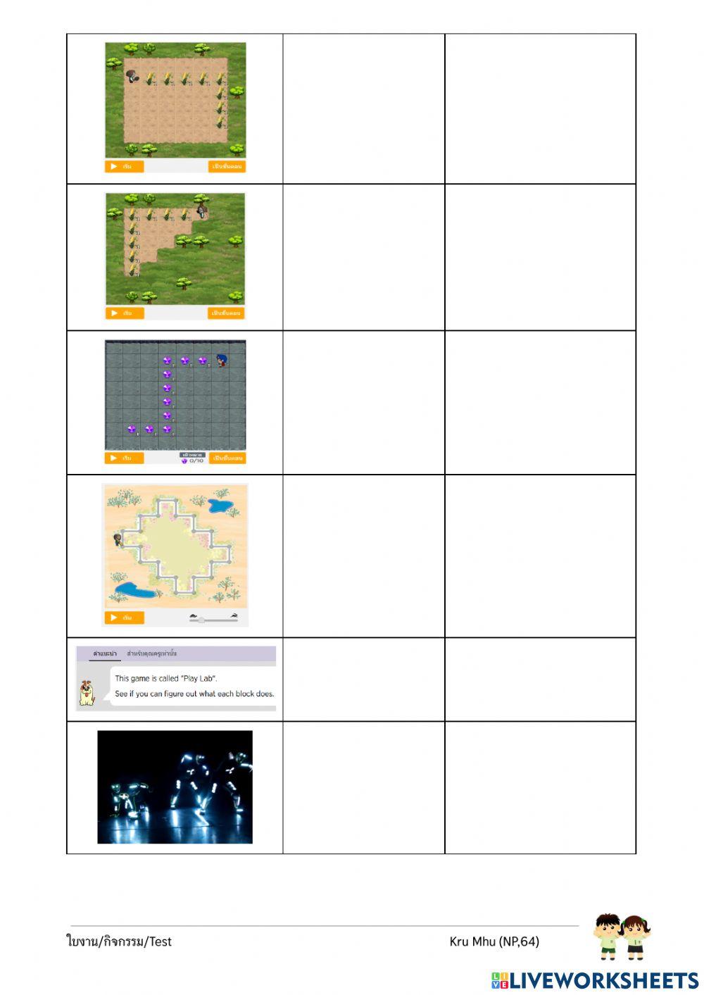 Code.org  หลักสูตร B (2020)