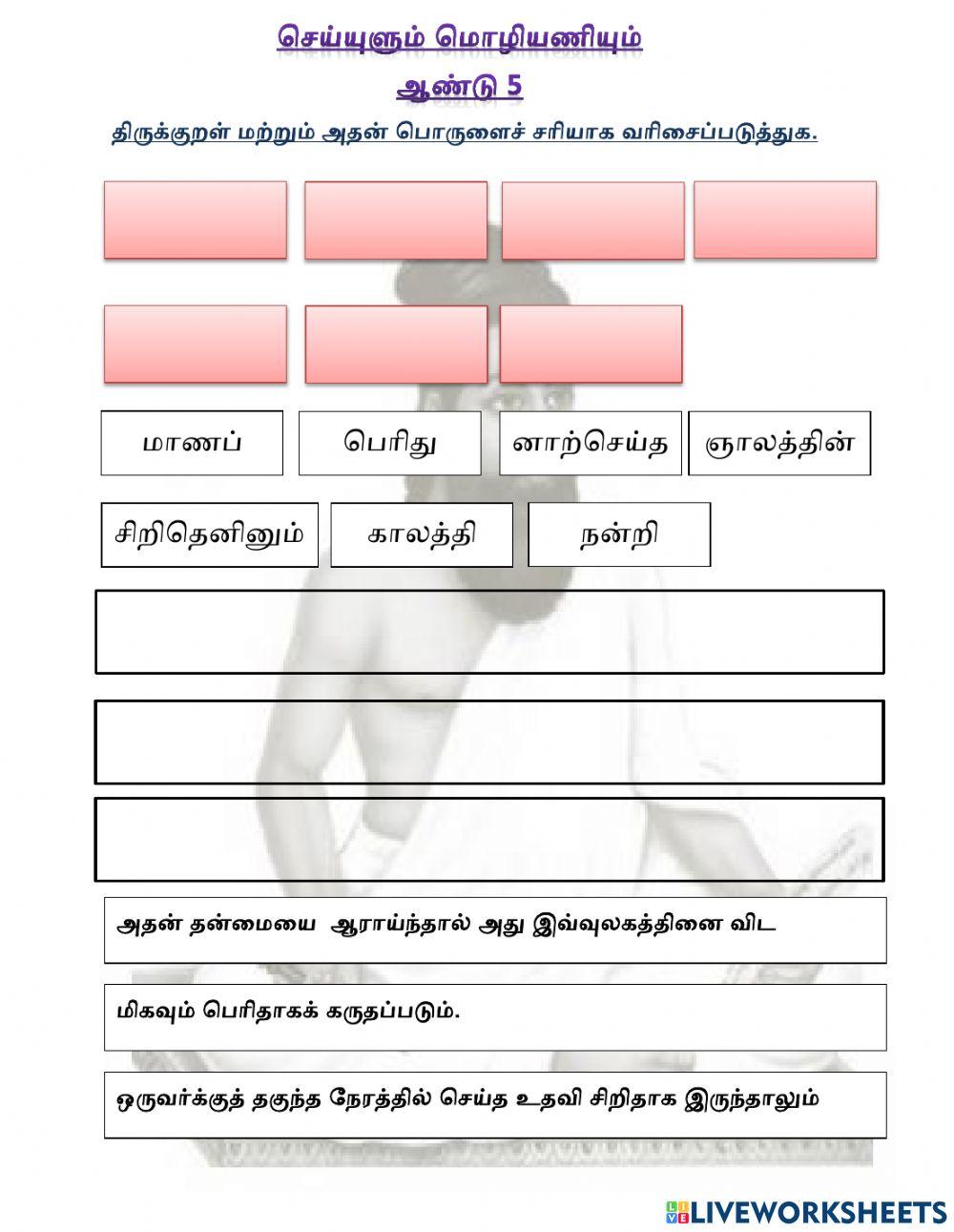 தமிழ்மொழி
