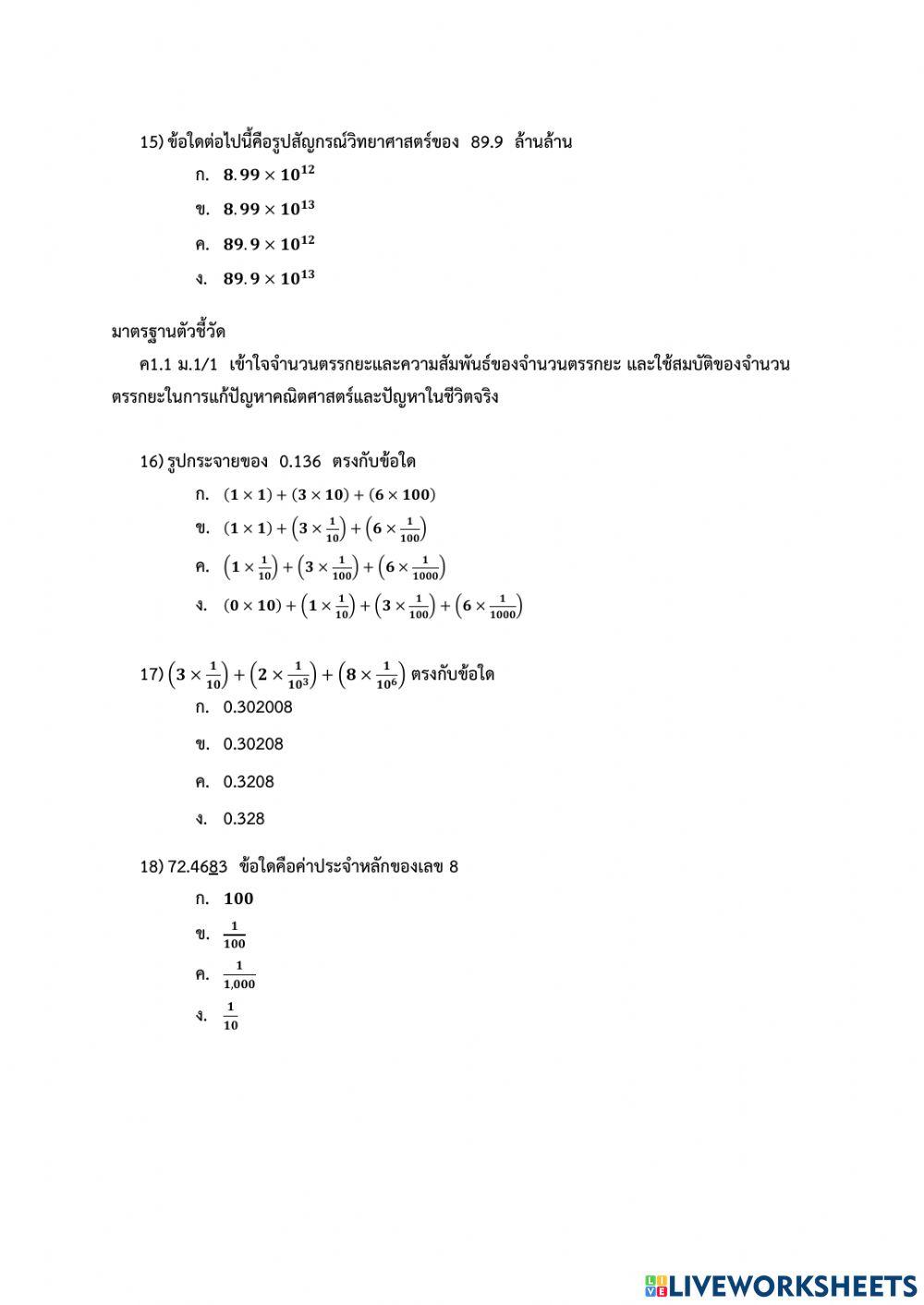 Final exam for grade 1