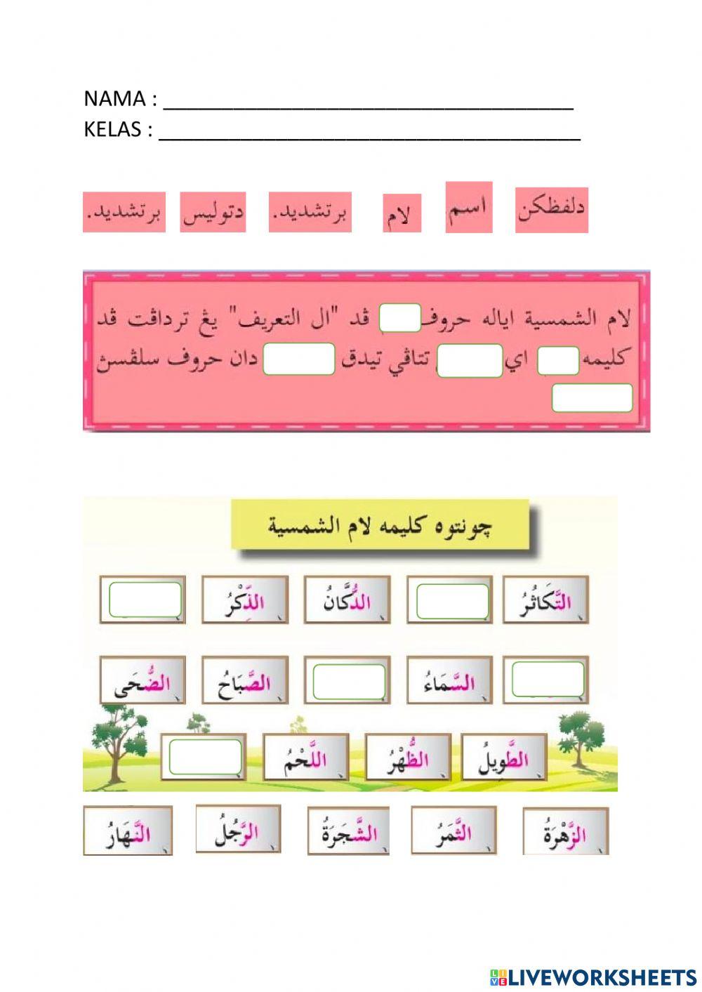 Imlak lam as syamsiah