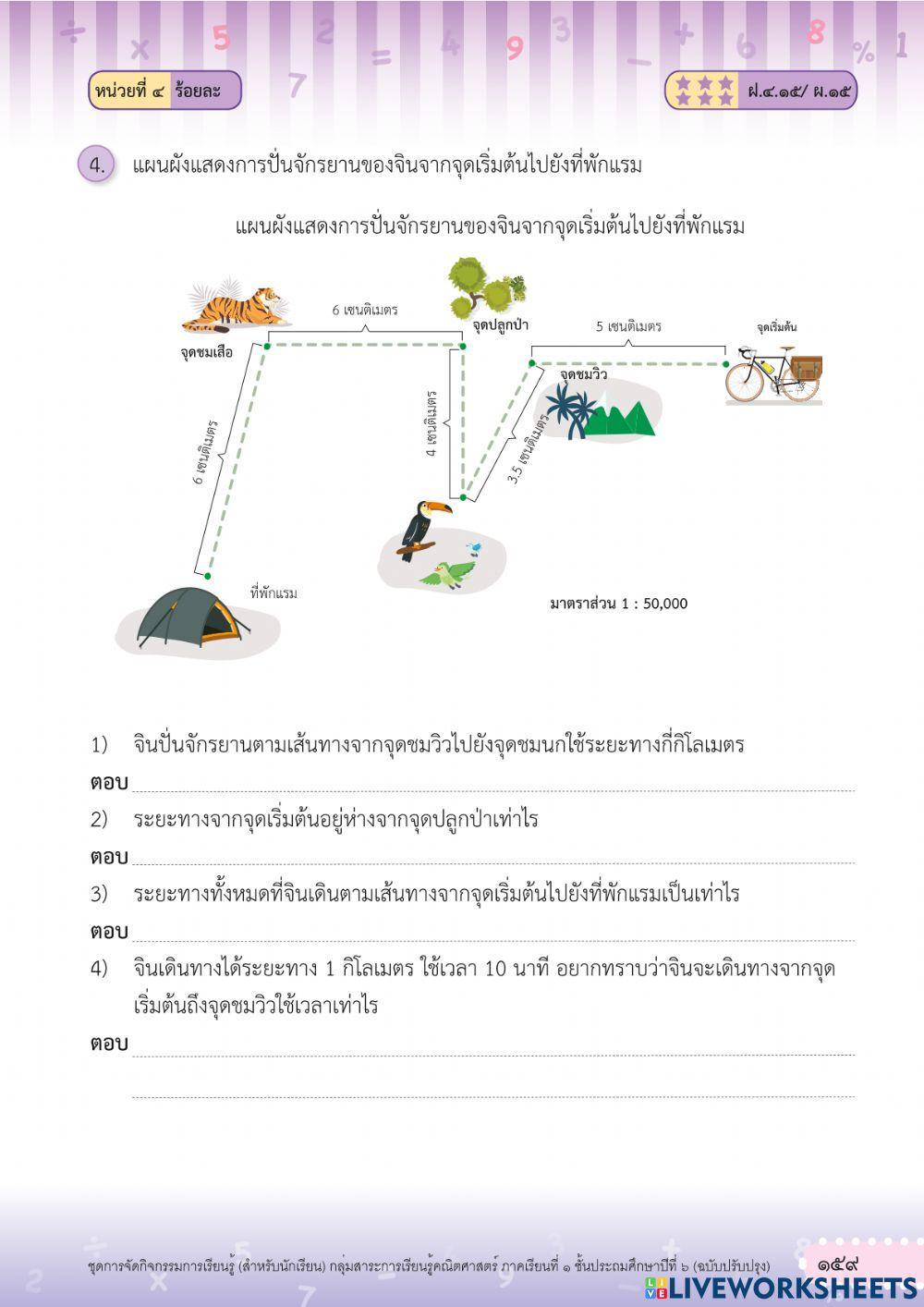 มาตราส่วน 17 ก.ย. 64