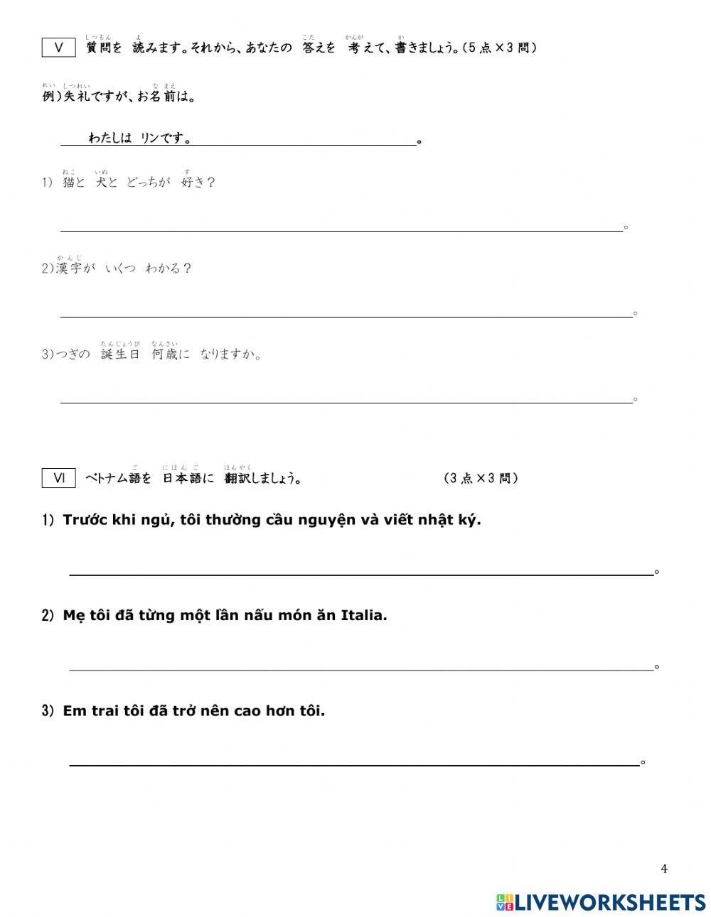 第19-20課　テスト