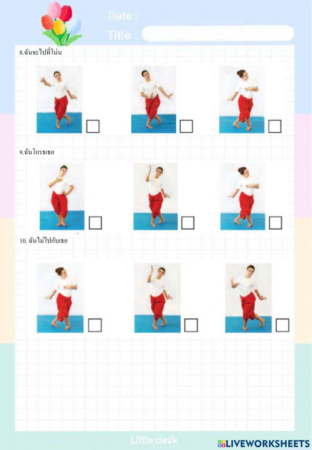 แบบทดสอบปลายภาค ป.4