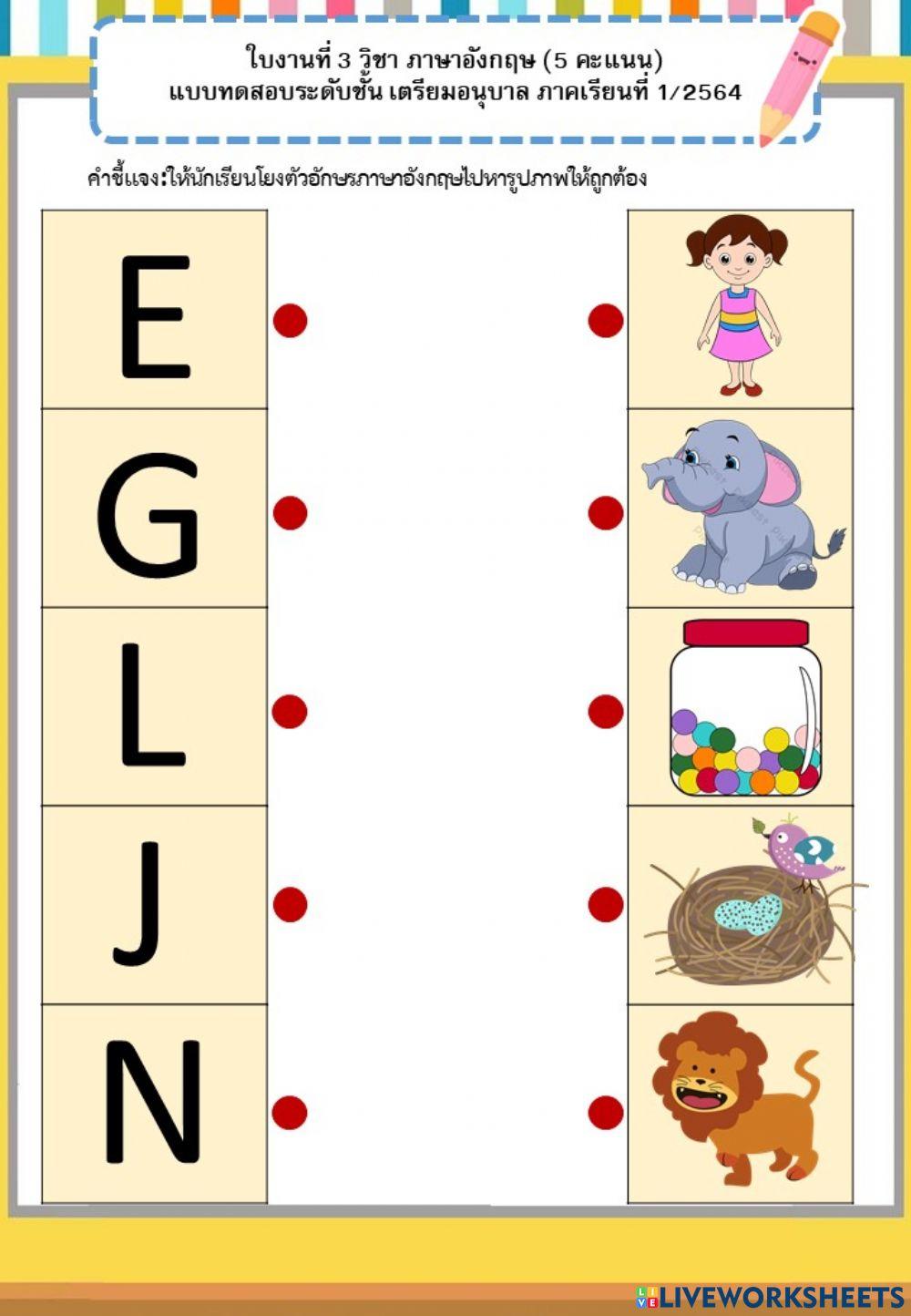 ใบงานที่ 3 วิชาภาษาอังกฤษ