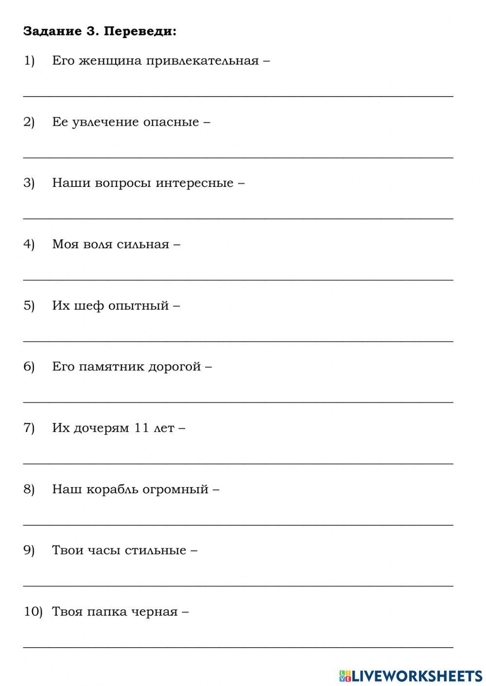 Deutsch. Possessivpronomen. Präsens. Pluralbildung.