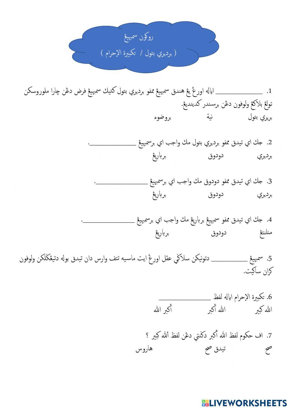 Berdiri betul & takbiratul ihram