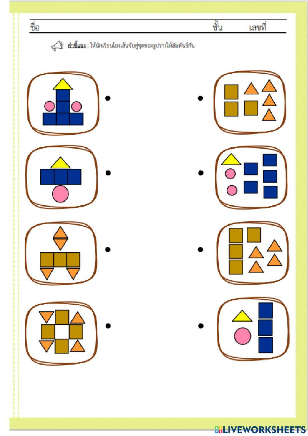 แบบทดสอบพัฒนาการ อนุบาล3