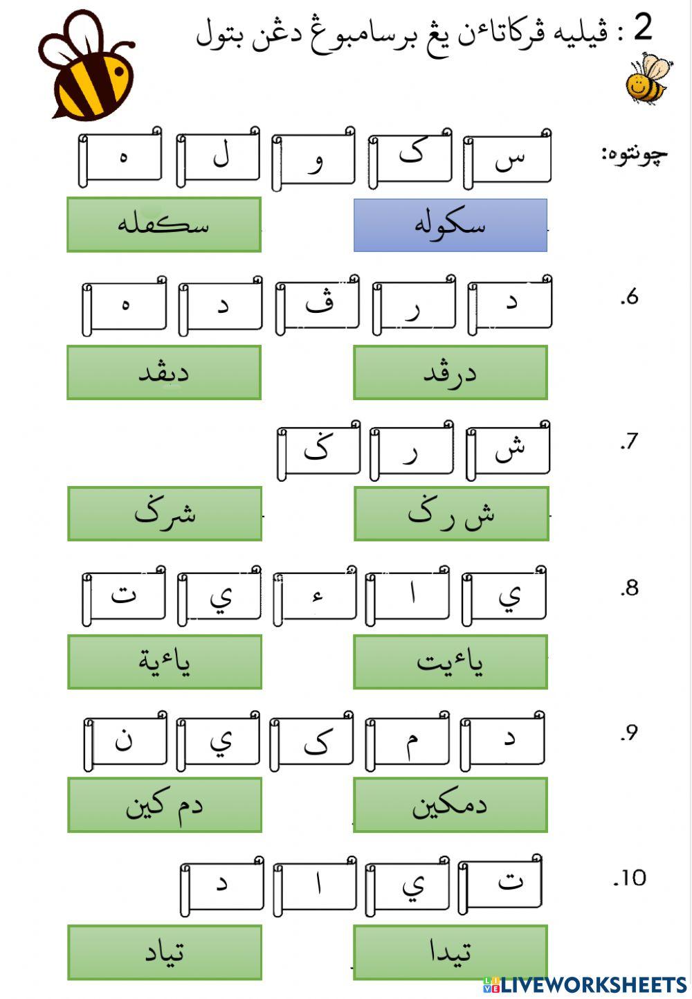 Pentaksiran Jawi Tahun 4