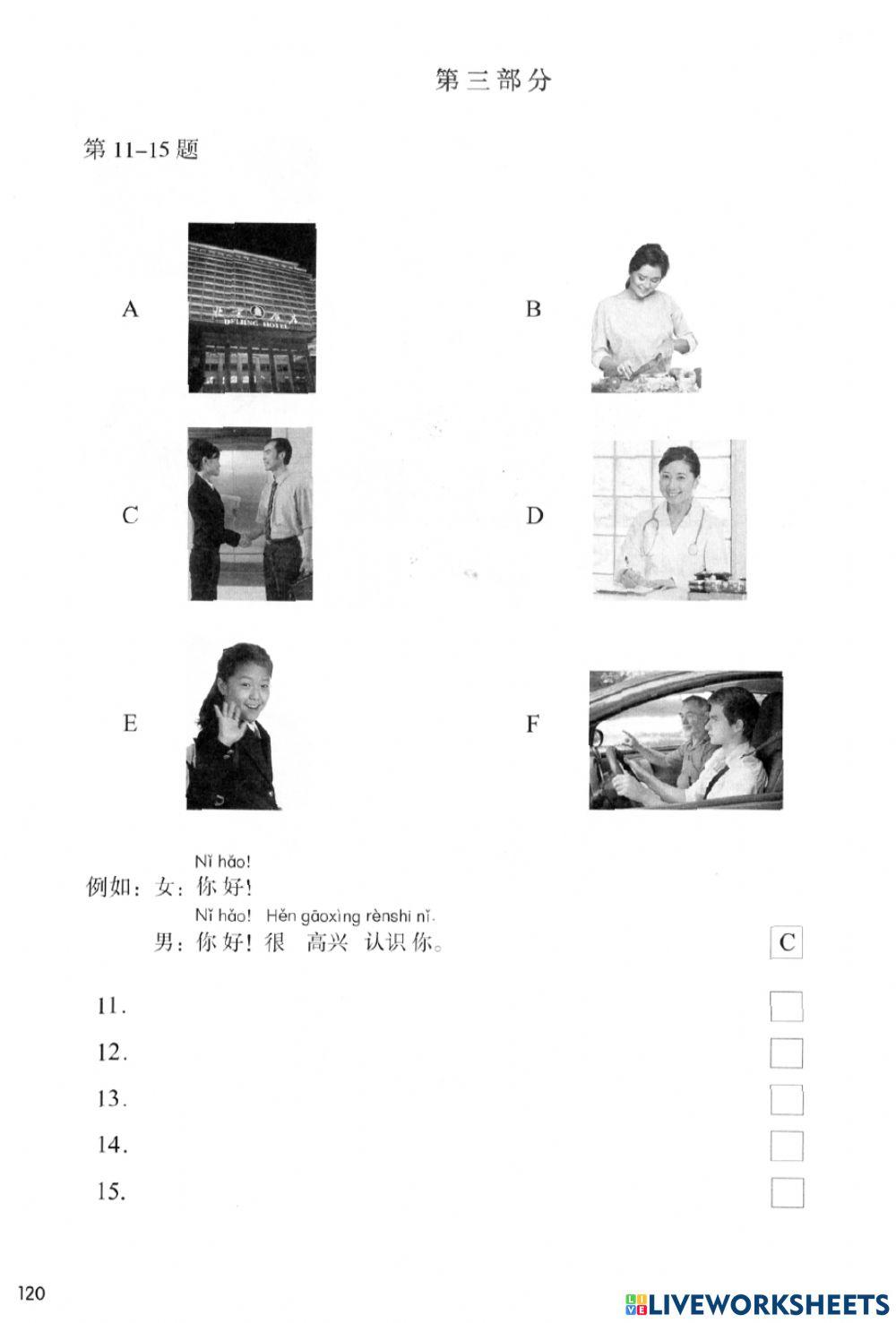 Hsk test model