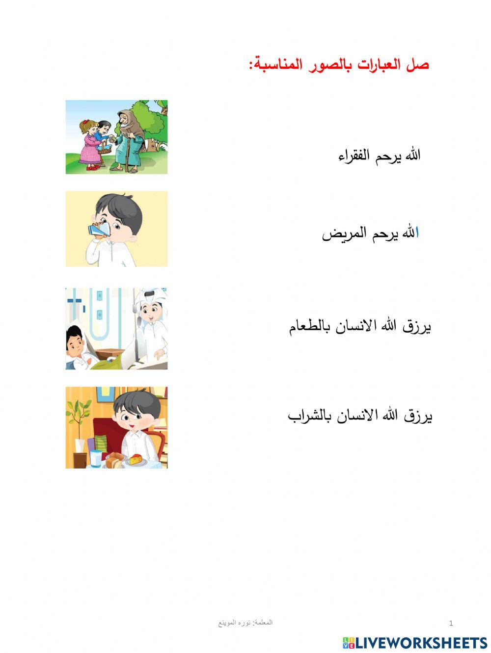 أسماء الله الحسنى