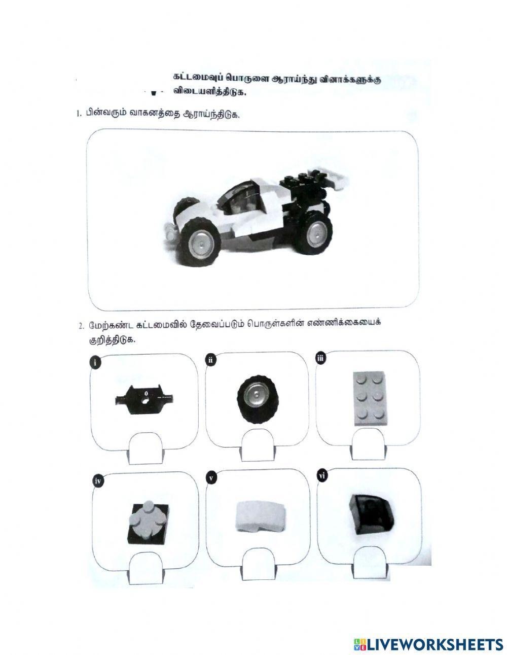 கட்டமைவு - ஆண்டு 2